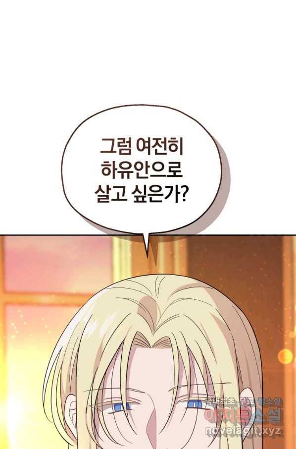 은빛마계왕 93화 67