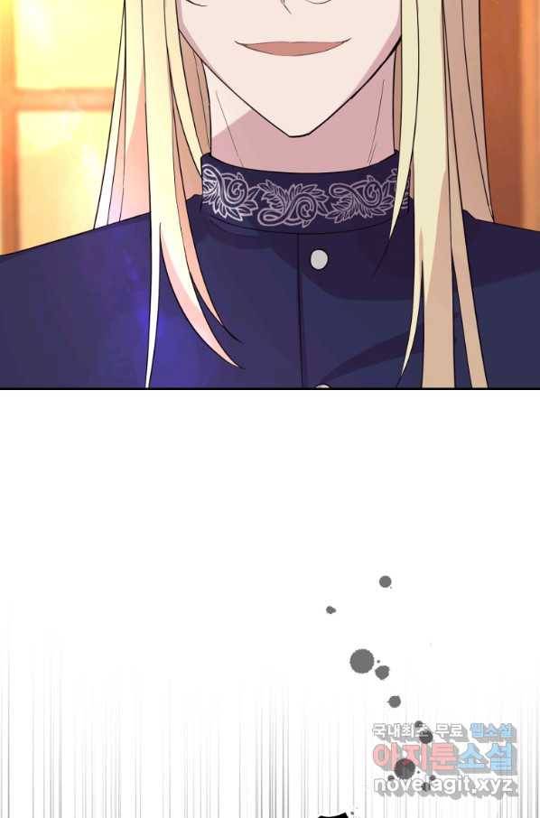 은빛마계왕 93화 68