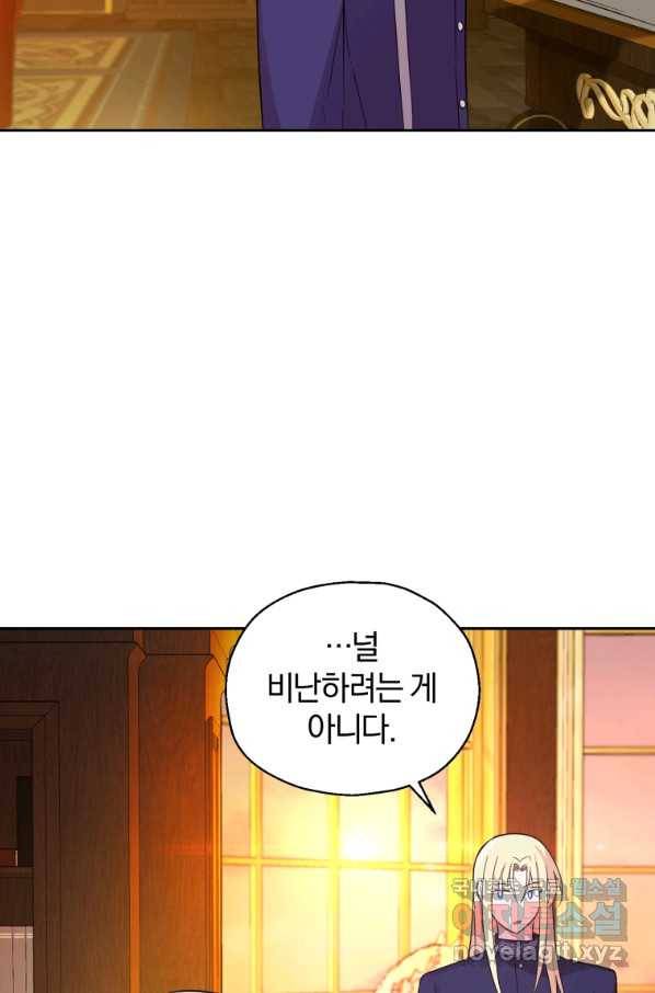 은빛마계왕 93화 71