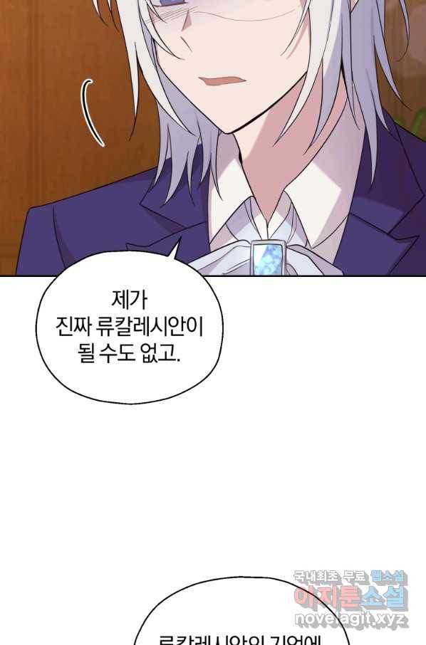 은빛마계왕 93화 78