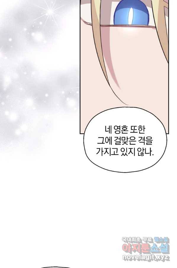 은빛마계왕 93화 80