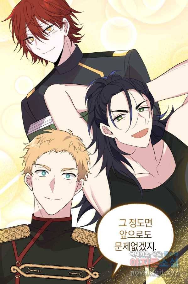 은빛마계왕 93화 84