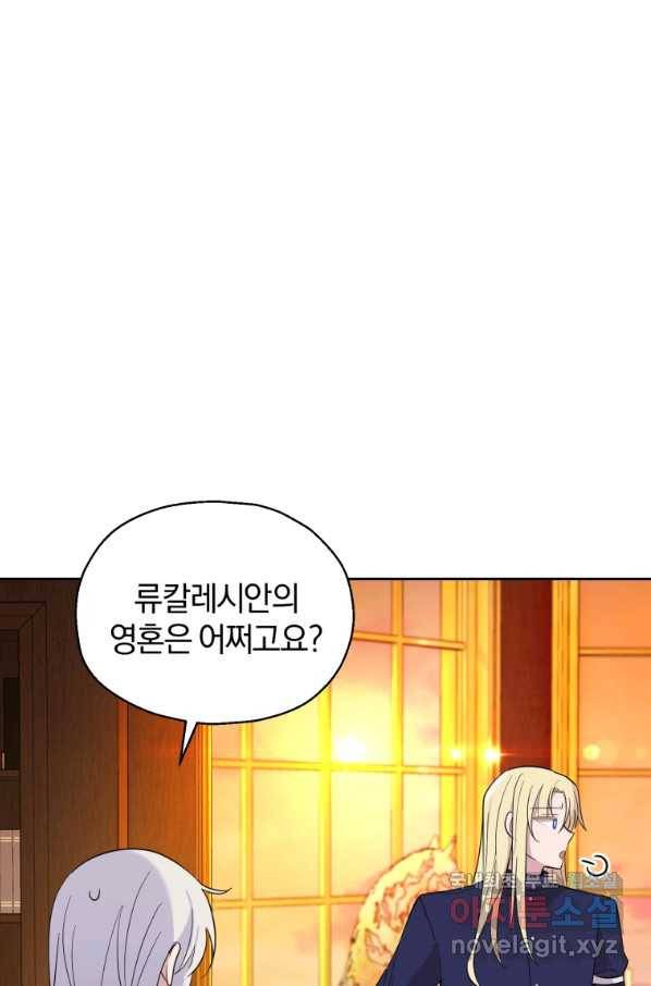 은빛마계왕 93화 87