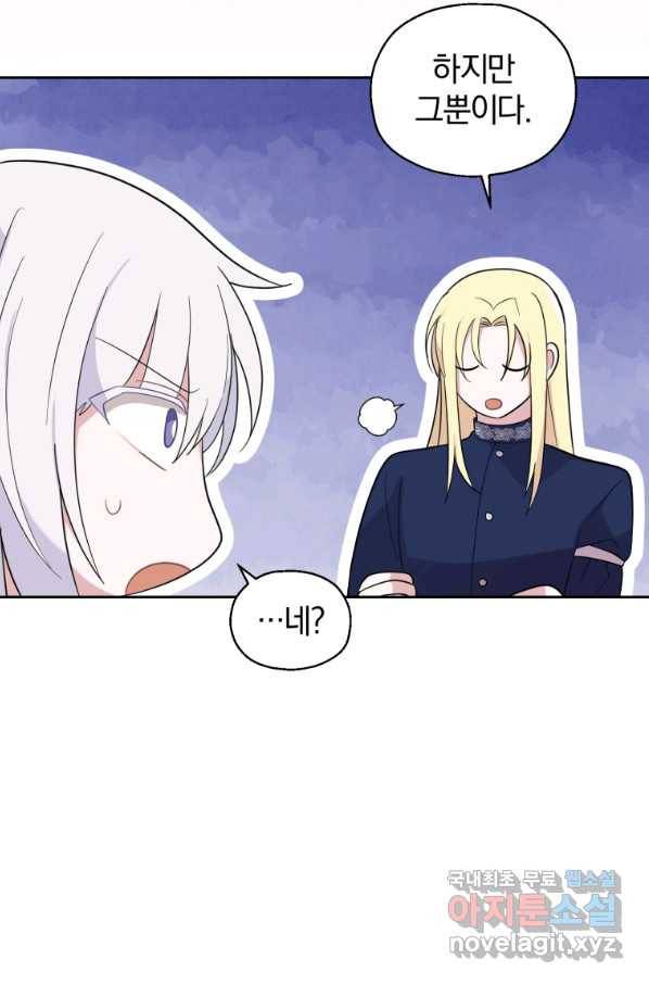 은빛마계왕 93화 91