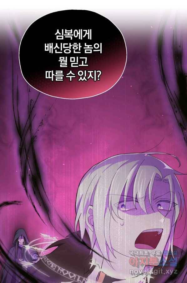 은빛마계왕 93화 92