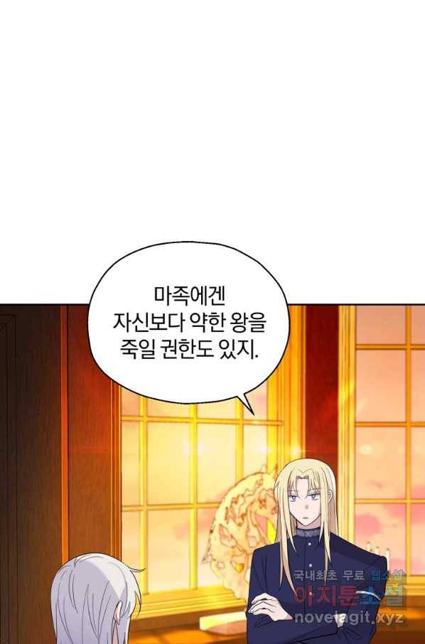 은빛마계왕 93화 95