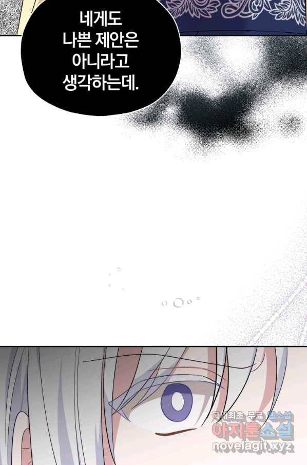 은빛마계왕 93화 99