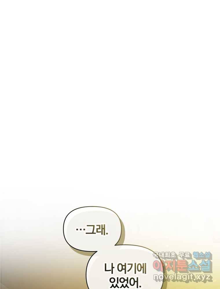 후회 광공의 여동생이 되었다 9화 1