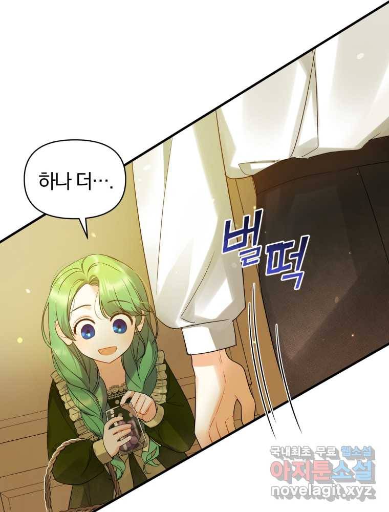 후회 광공의 여동생이 되었다 9화 14