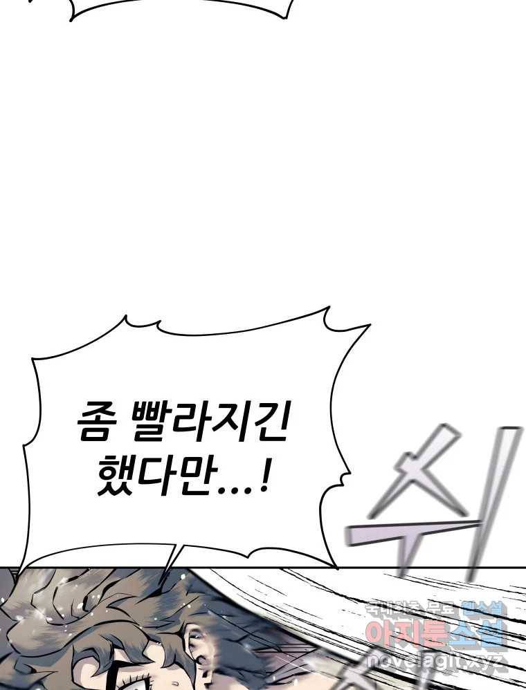 개목걸이(다음) 91화 3