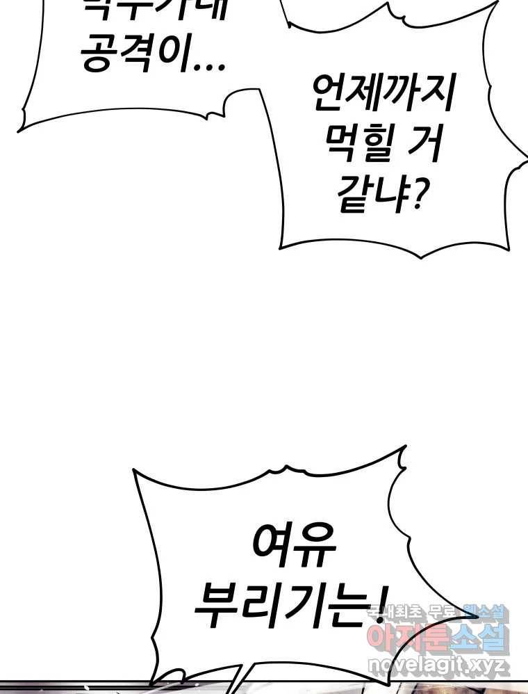 개목걸이(다음) 91화 5