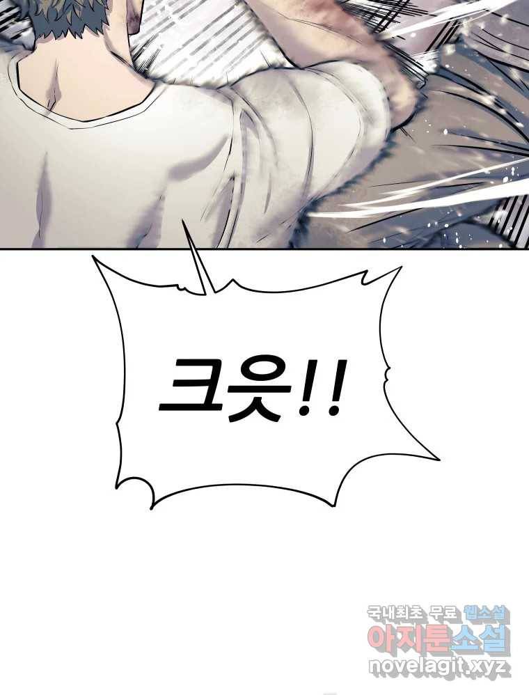 개목걸이(다음) 91화 23