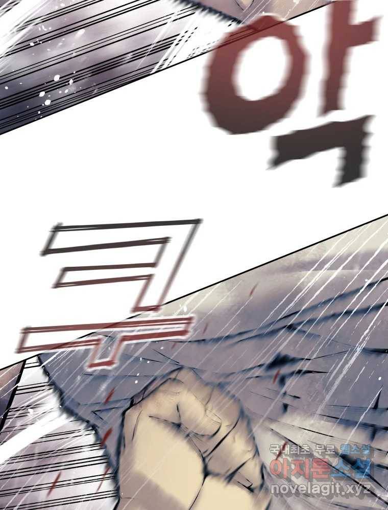 개목걸이(다음) 91화 25