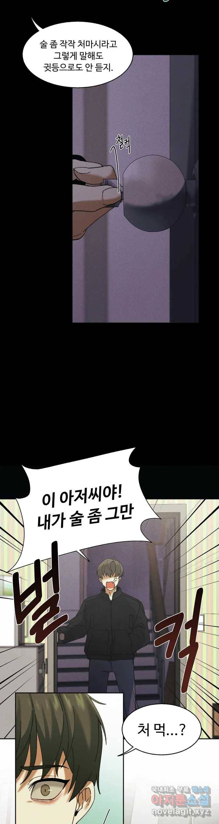 Blindspot 1화 5