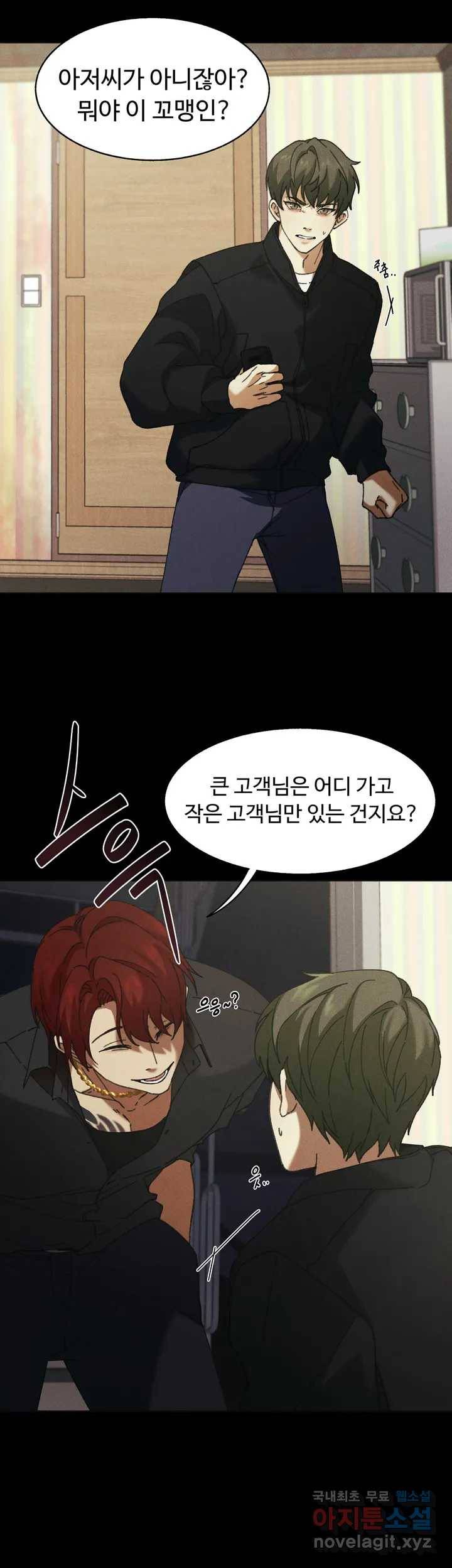 Blindspot 1화 11