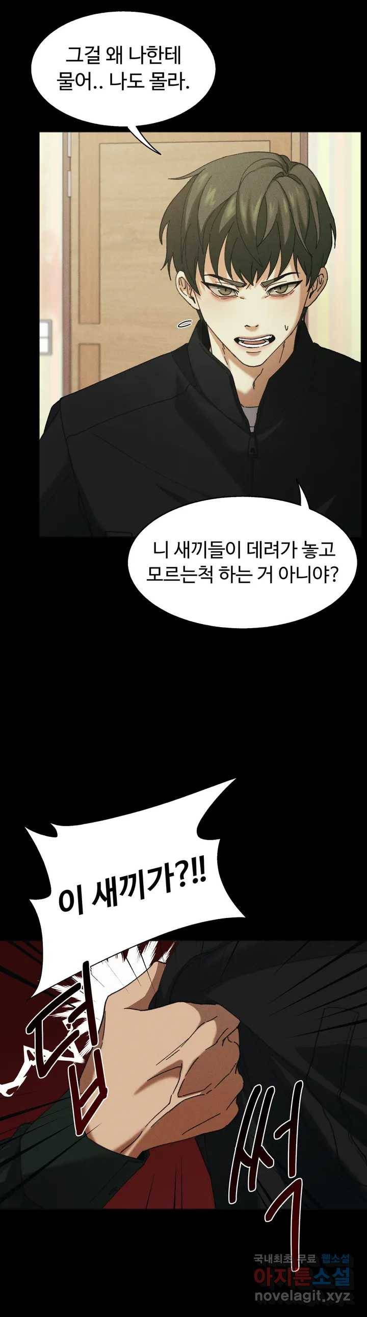 Blindspot 1화 12