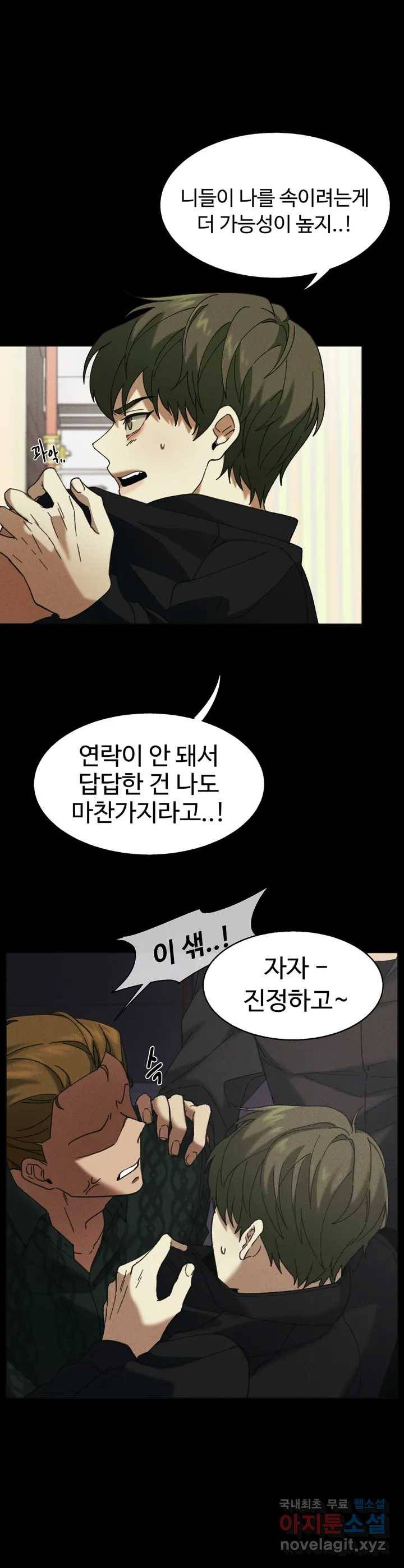 Blindspot 1화 14