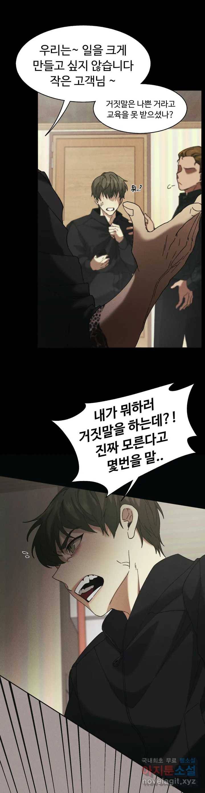 Blindspot 1화 15