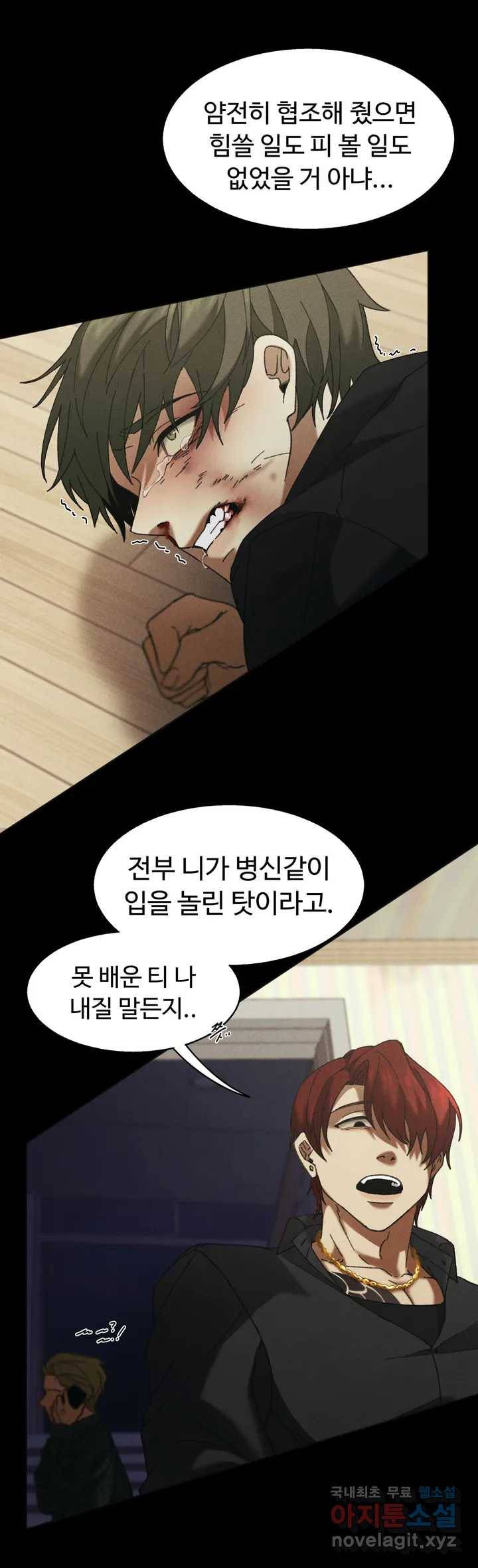 Blindspot 1화 22