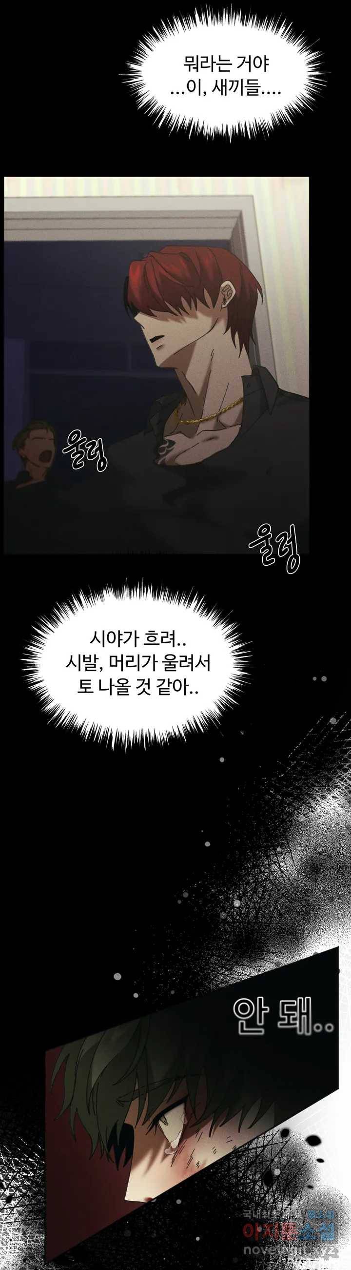 Blindspot 1화 23