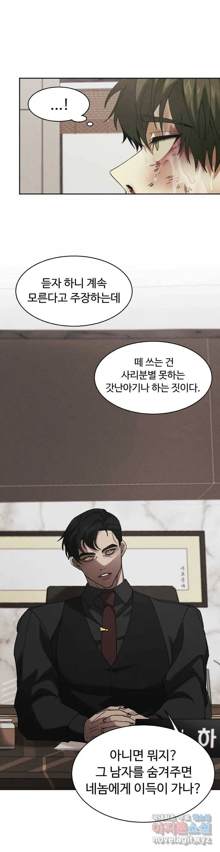 Blindspot 1화 28