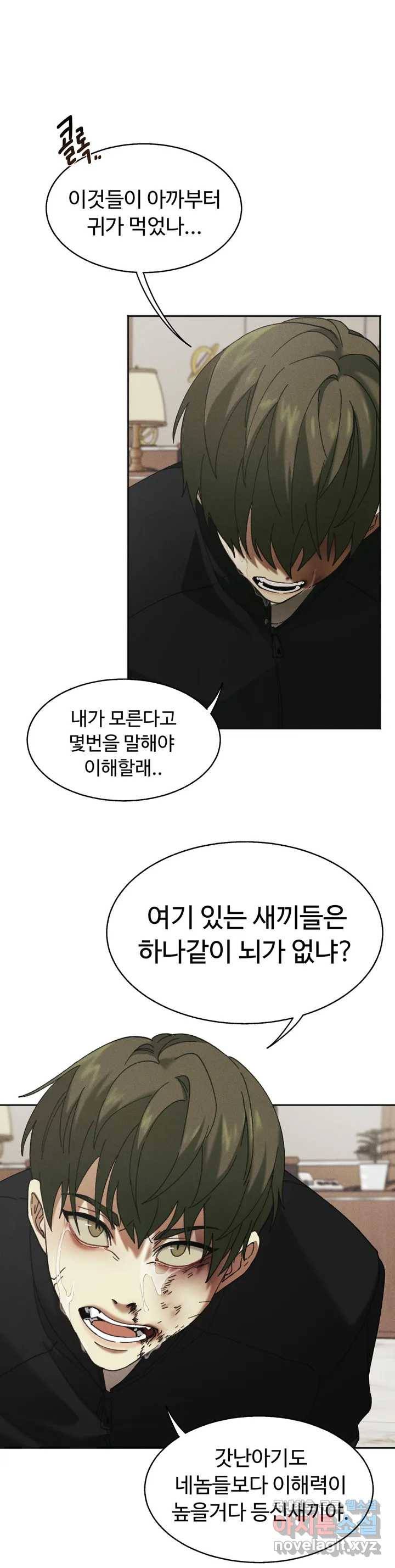Blindspot 1화 29