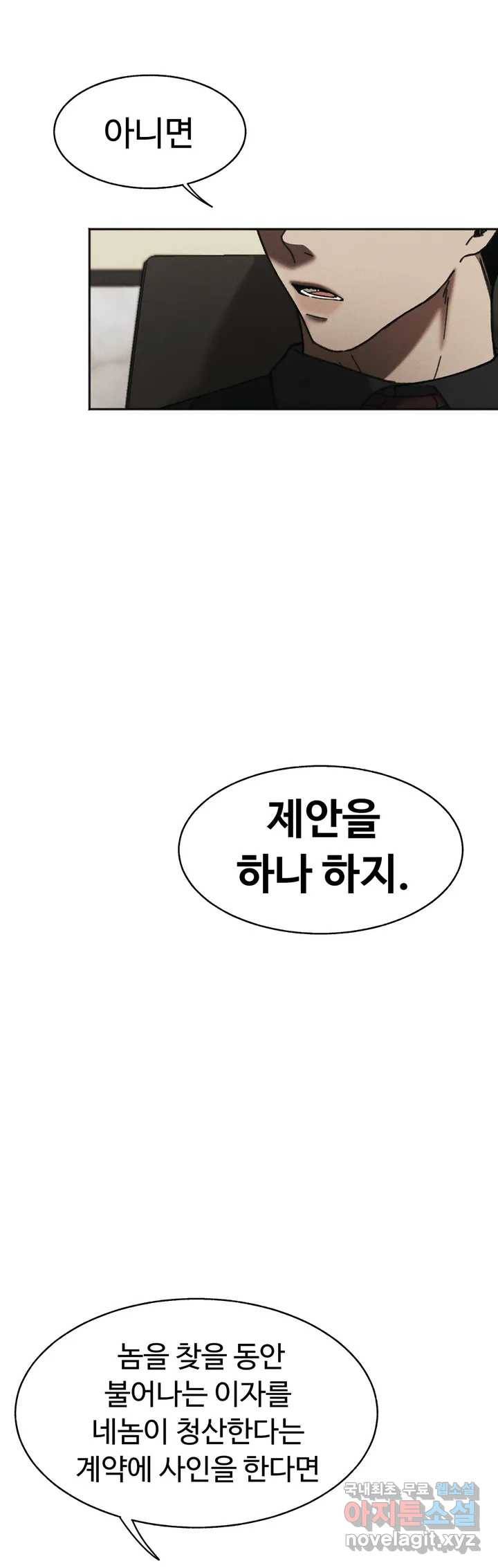 Blindspot 1화 33