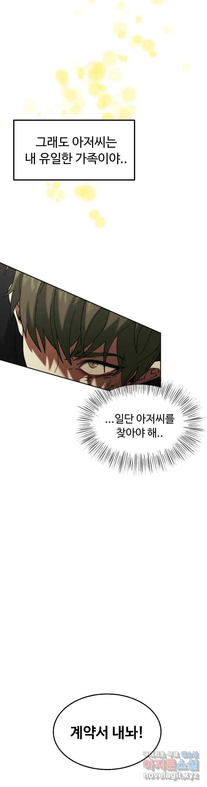 Blindspot 1화 39