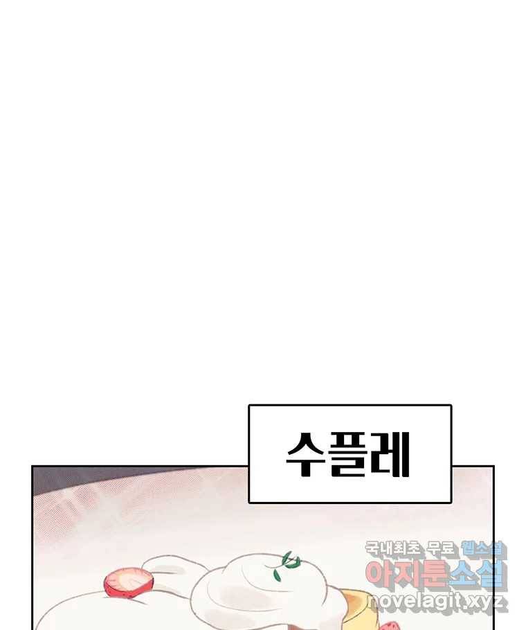 대선비쇼에 어서오세요! 102화 2