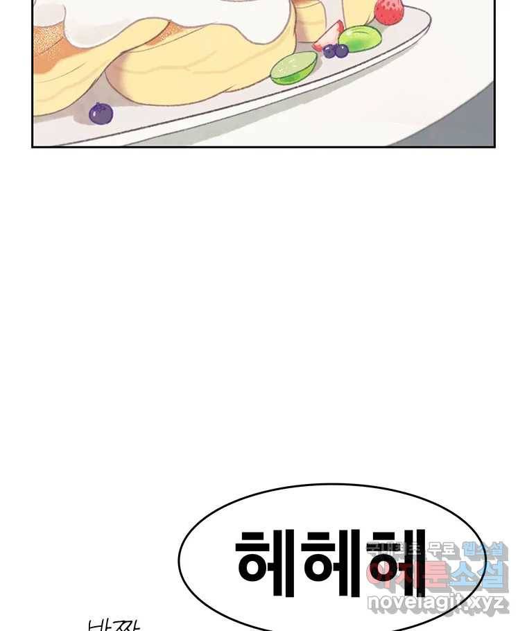 대선비쇼에 어서오세요! 102화 3