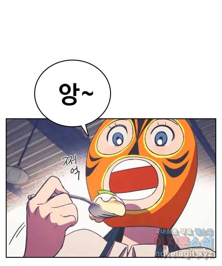 대선비쇼에 어서오세요! 102화 6