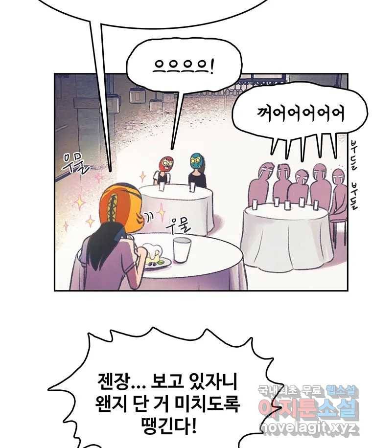 대선비쇼에 어서오세요! 102화 8