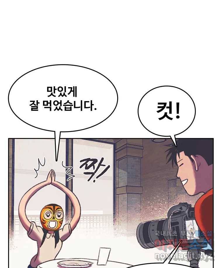 대선비쇼에 어서오세요! 102화 16
