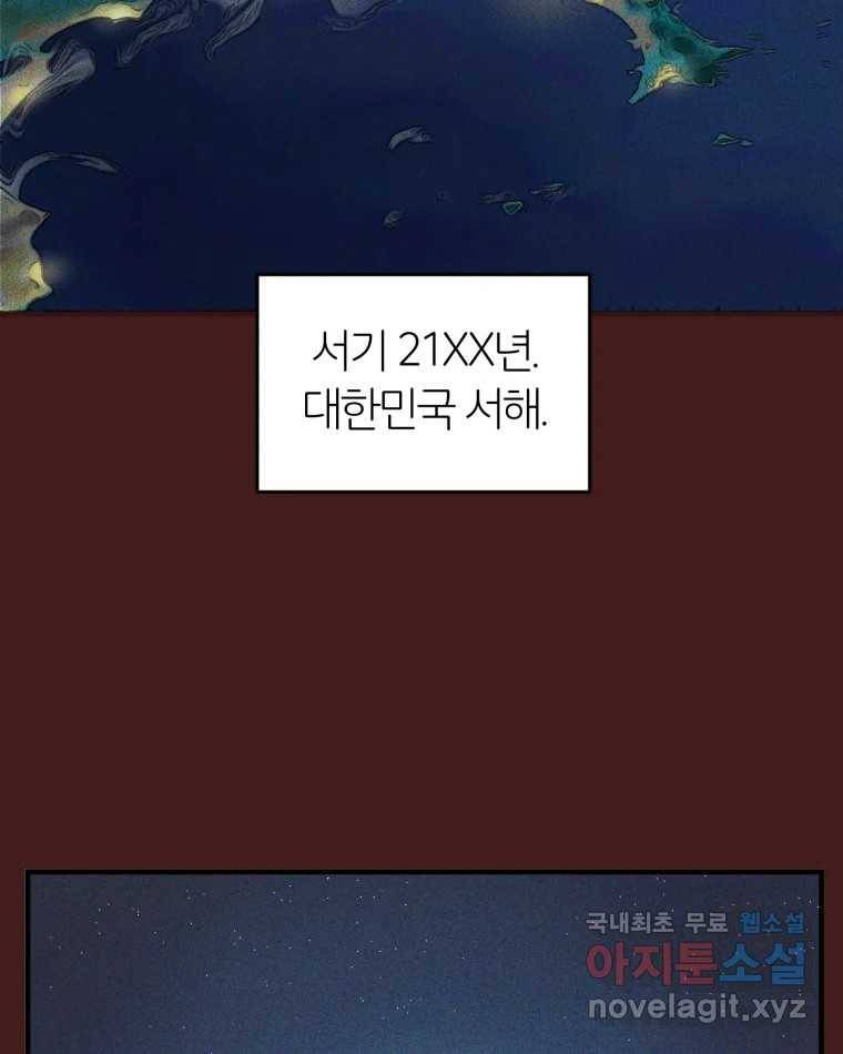 타락도시 1화 KENNEL 2