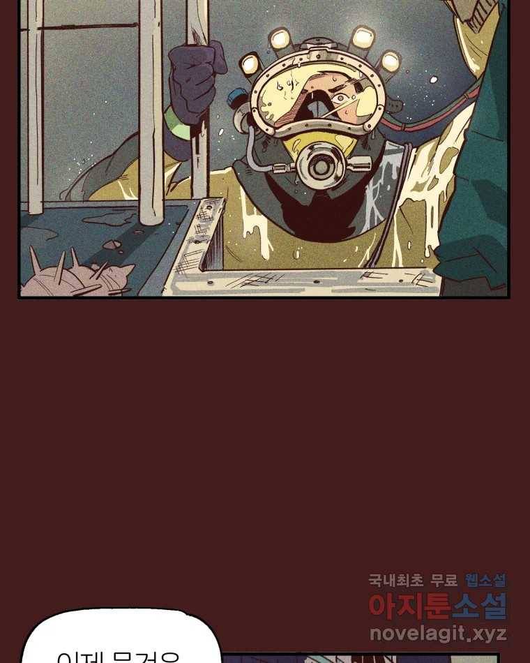 타락도시 1화 KENNEL 4
