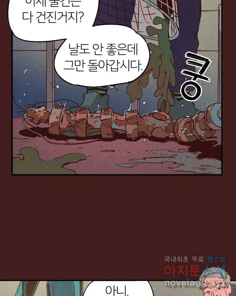 타락도시 1화 KENNEL 5