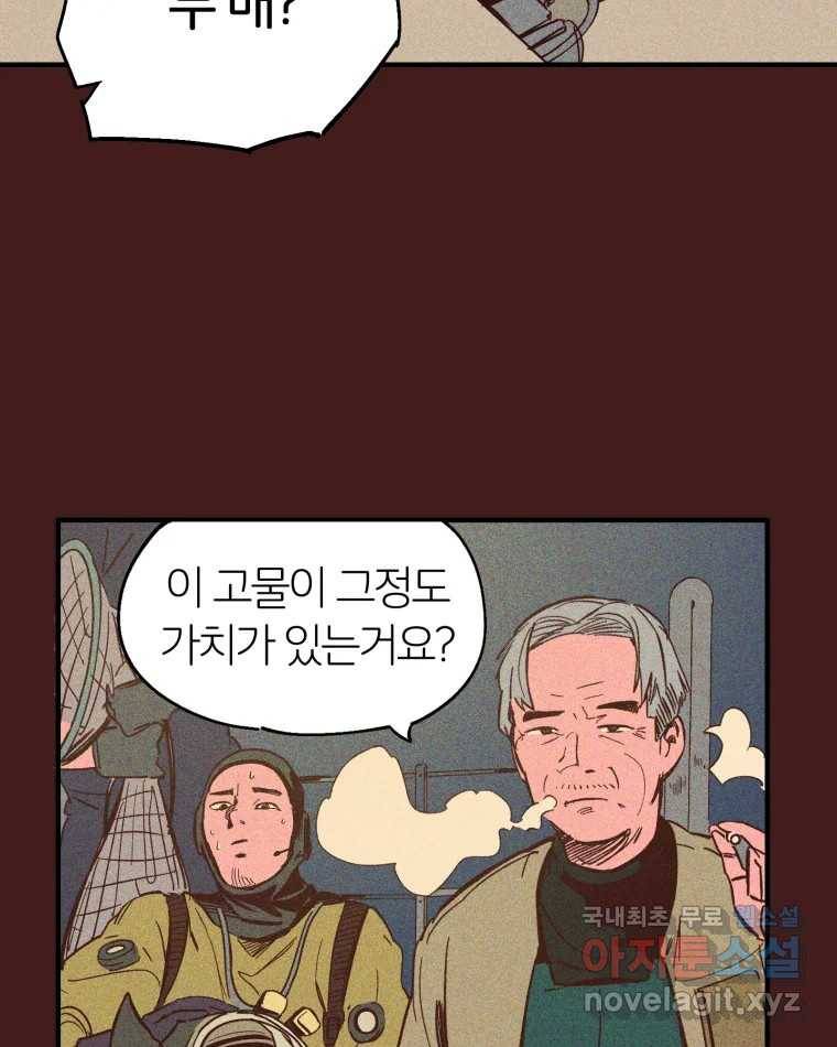 타락도시 1화 KENNEL 7