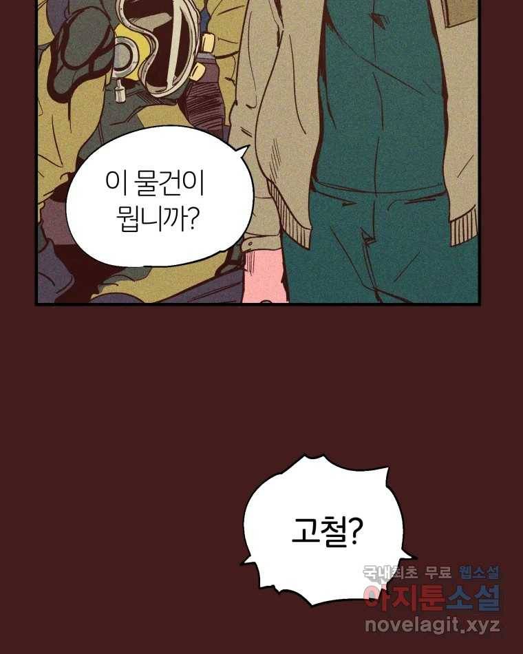 타락도시 1화 KENNEL 8