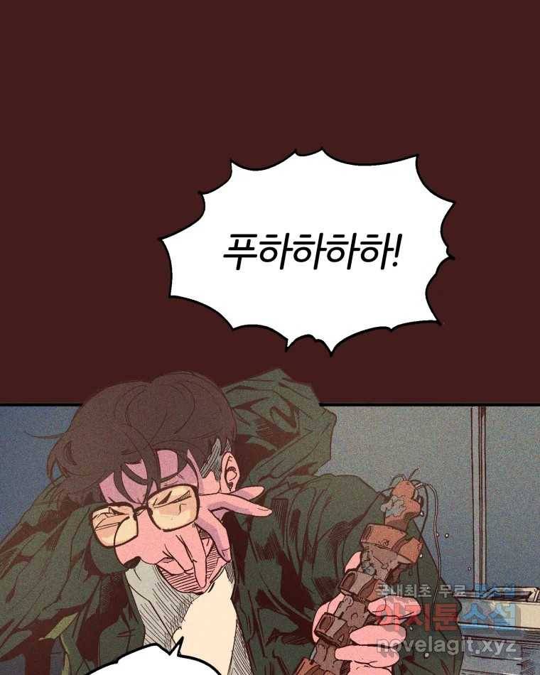 타락도시 1화 KENNEL 9