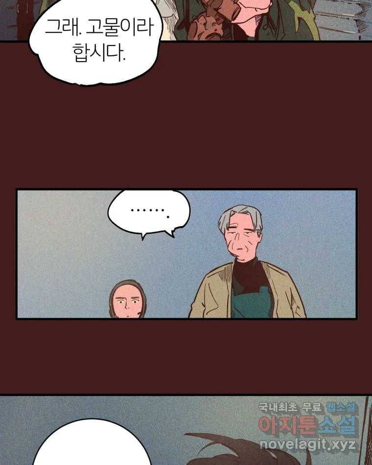 타락도시 1화 KENNEL 10