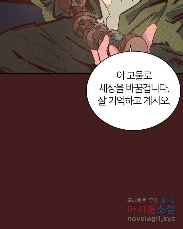 타락도시 1화 KENNEL 12