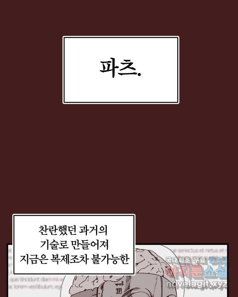 타락도시 1화 KENNEL 13