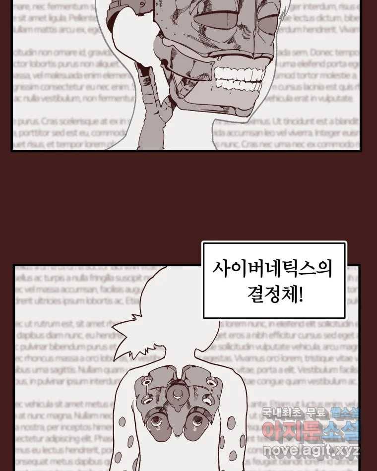 타락도시 1화 KENNEL 14