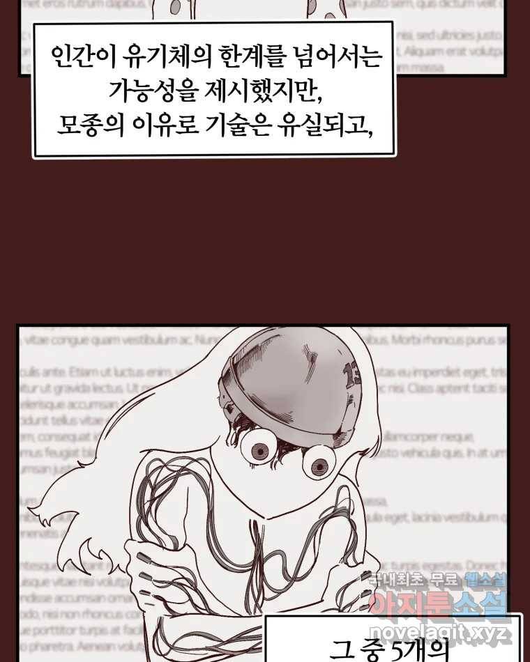 타락도시 1화 KENNEL 15