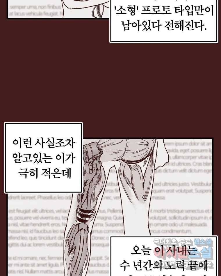 타락도시 1화 KENNEL 16