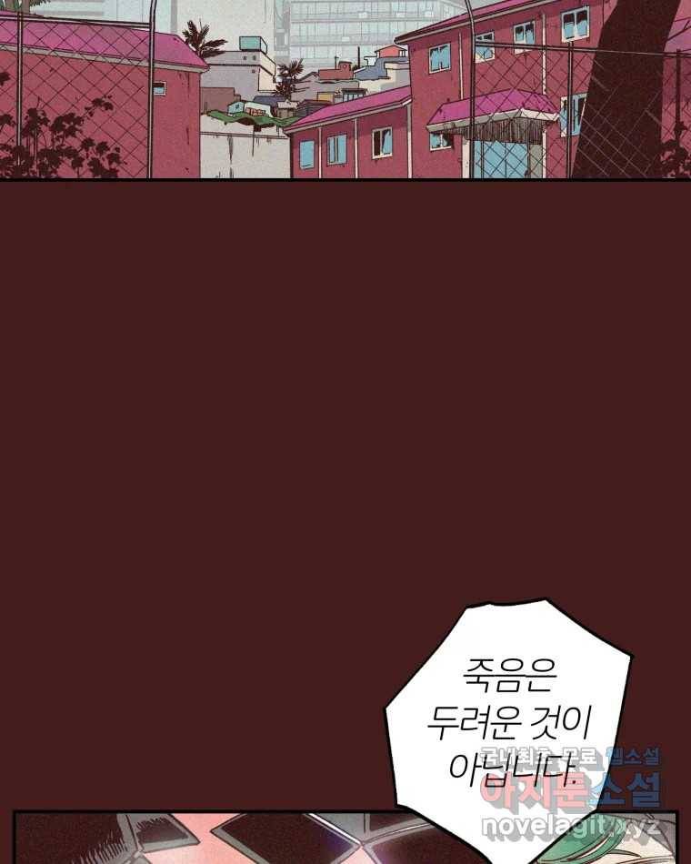 타락도시 1화 KENNEL 21