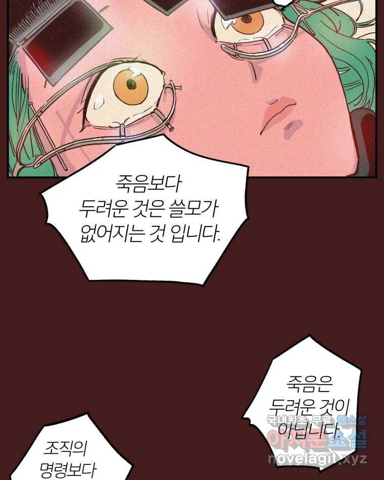 타락도시 1화 KENNEL 22