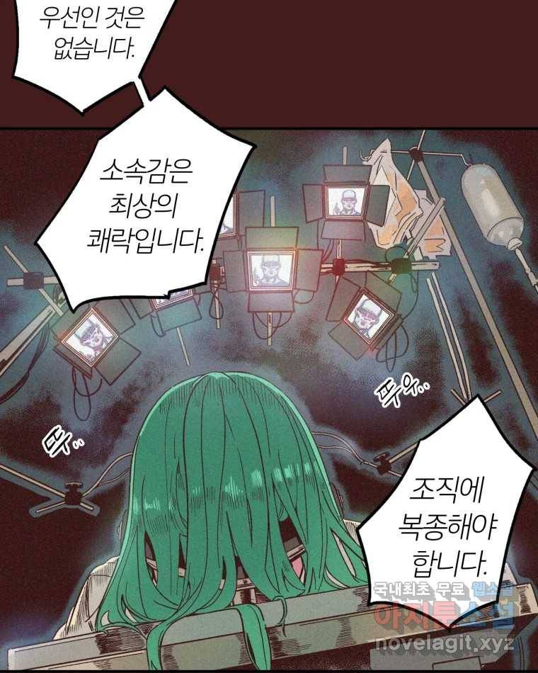 타락도시 1화 KENNEL 23