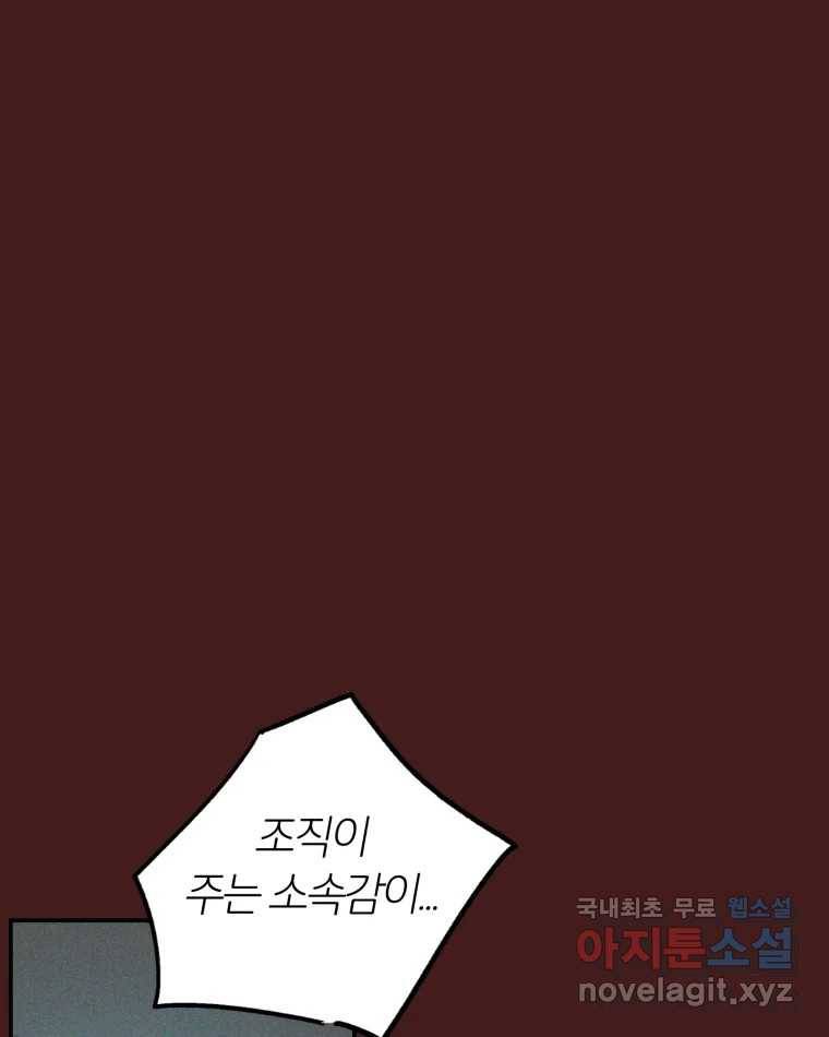 타락도시 1화 KENNEL 24