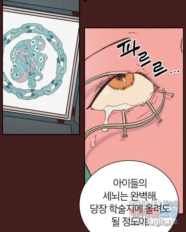 타락도시 1화 KENNEL 25
